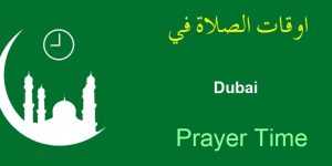 ASR Prayer Time Dubai Today 2019